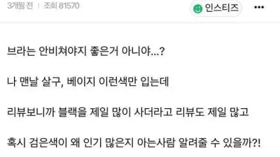 여자들이 검정색 속옷을 입는 이유