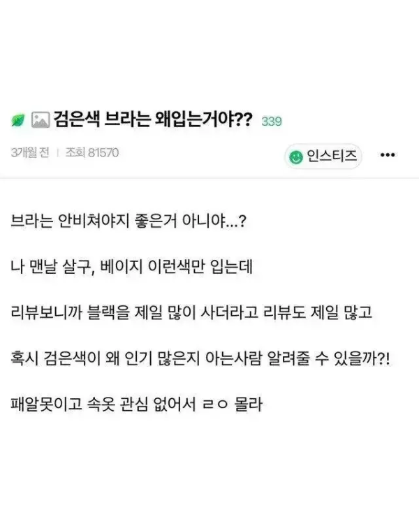 여자들이 검정색 속옷을 입는 이유