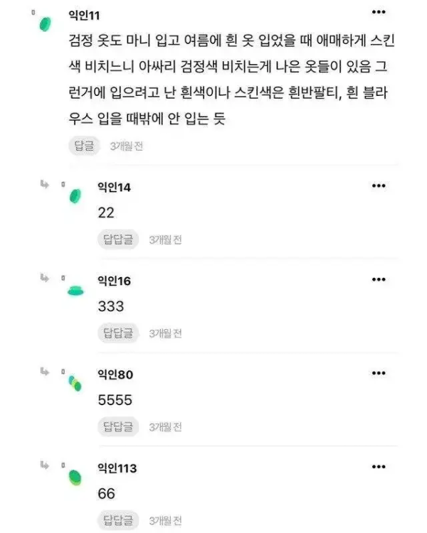여자들이 검정색 속옷을 입는 이유