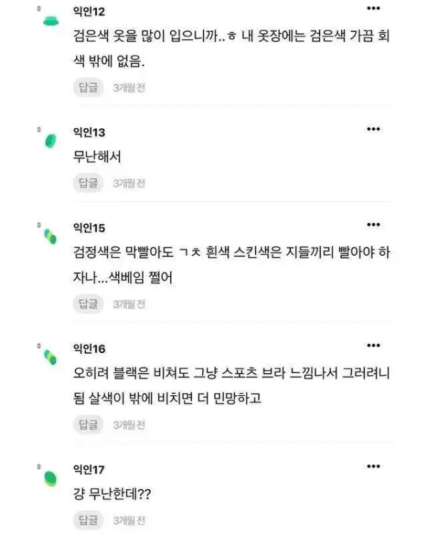 여자들이 검정색 속옷을 입는 이유