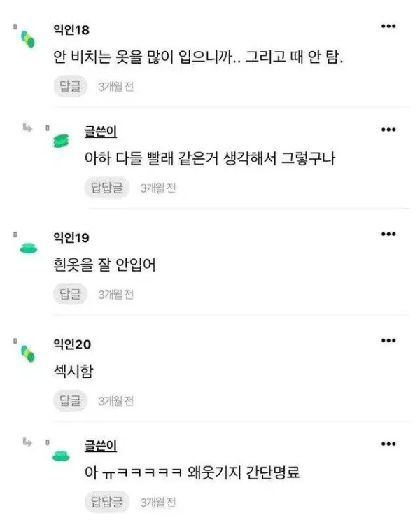 여자들이 검정색 속옷을 입는 이유
