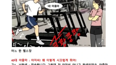 아줌마 소리에 긁힌 아줌마