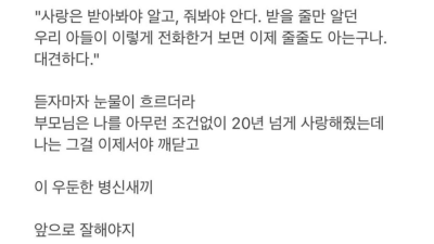 짝녀 오마카세 사주고 깨달은 청년