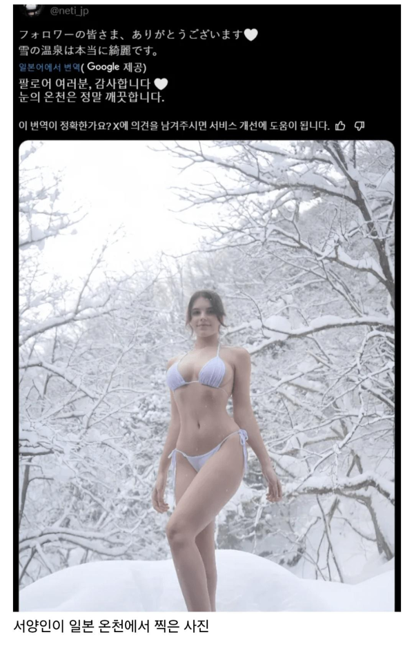 일본 전통을 무시해 화가 난 일본인