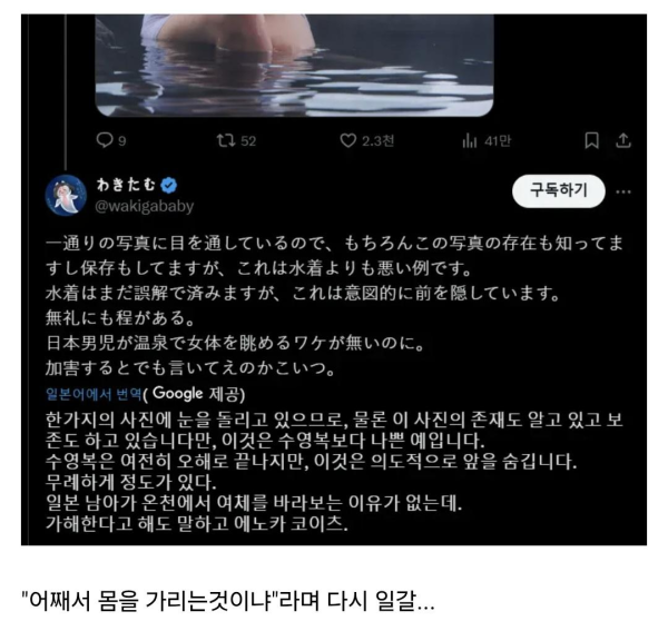 일본 전통을 무시해 화가 난 일본인