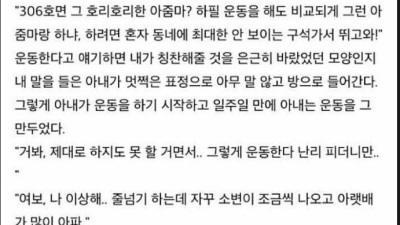 결혼 22년차 어느 남편의 일기