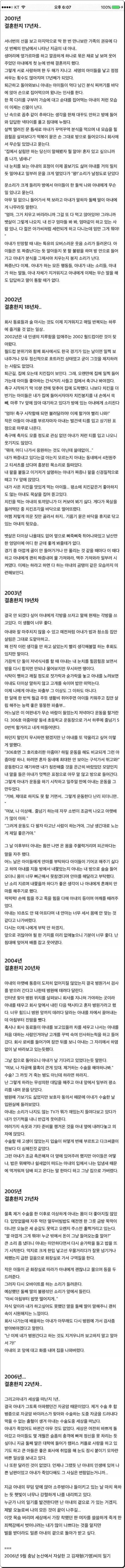 결혼 22년차 어느 남편의 일기