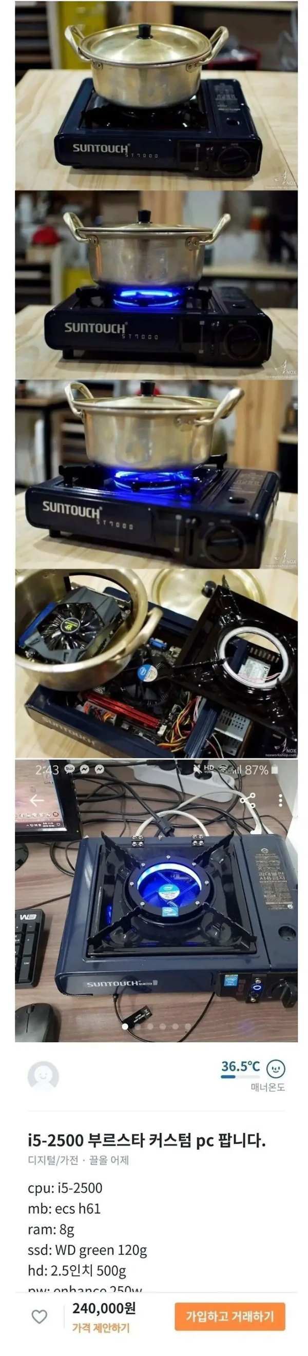 당근에 올라온 24만원 부르스타