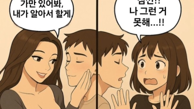 호불호 갈린다는 스타일