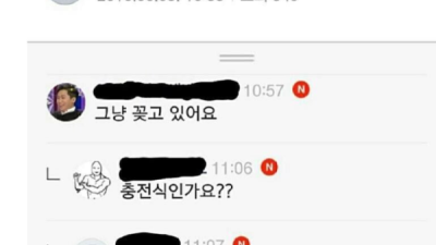 요즘 논란이라는 쿨타임