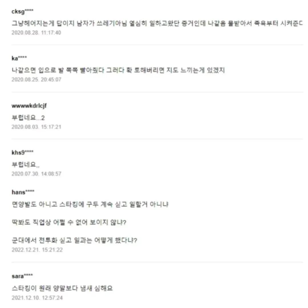 승무원 여친 발냄새 때문에 고민이라는 남자