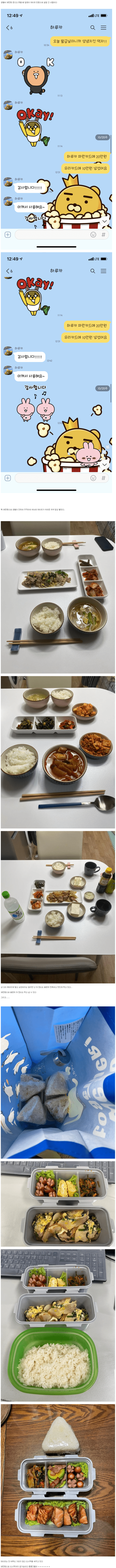 생활비 월 30만원 아내의 상차림