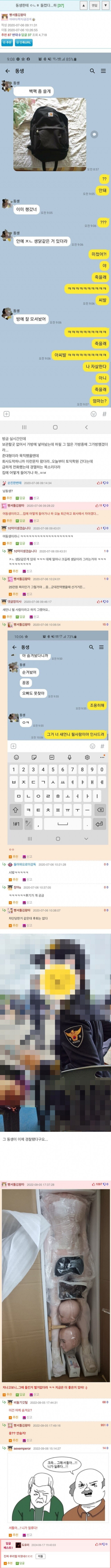 꽁꽁 숨겨놓은 생닭 들킨 후기