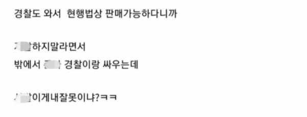 여고생에게 콘돔 판매한 편의점 점주