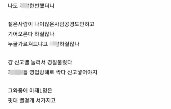 여고생에게 콘돔 판매한 편의점 점주