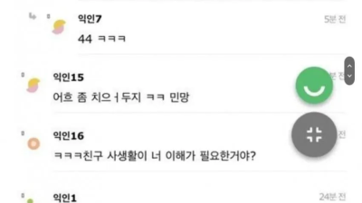 남사친 방에서 성인용품 발견한 처자