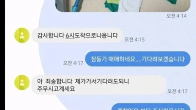 새벽3시에 당근한 이유
