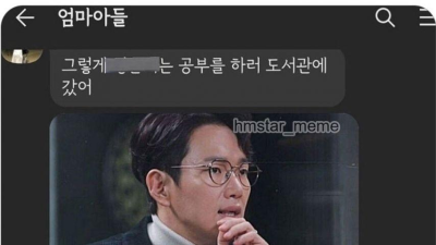 도서관 간다니까 오빠한테 카톡옴