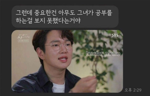 도서관 간다니까 오빠한테 카톡옴