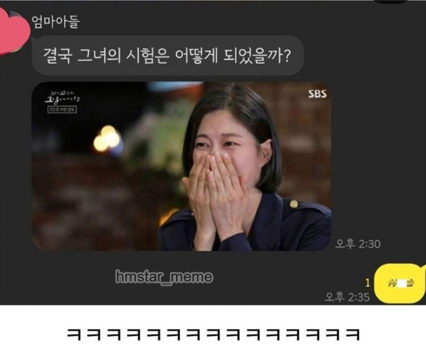 도서관 간다니까 오빠한테 카톡옴