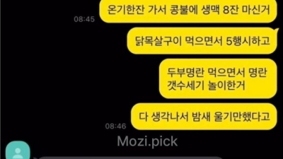 이별 후 카톡 레전드