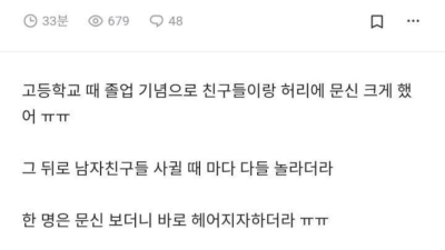 문신 때문에 고민이라는 처자