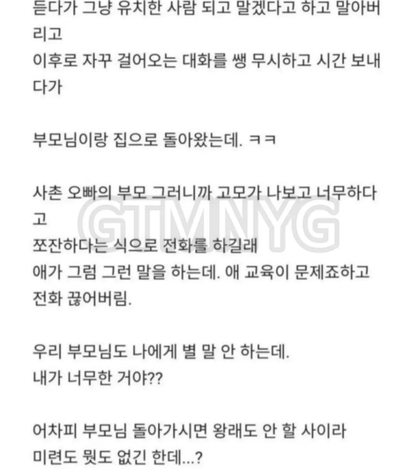 조카에게 용돈줬는데 생긴 일