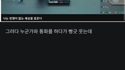삼전 21층 100주 침착맨이 웃을수 있는 이유