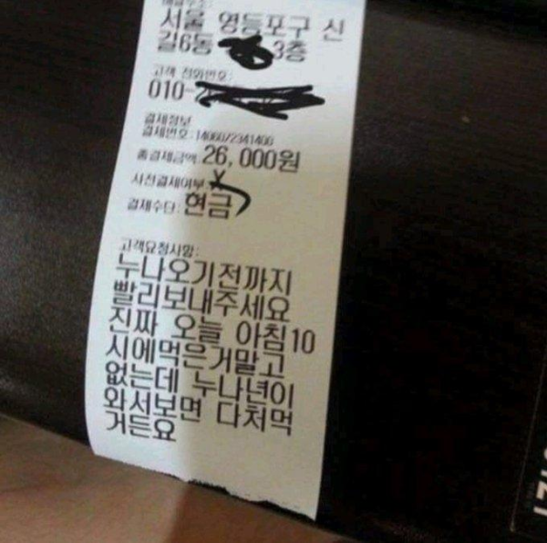 고객의 간절한 요청사항