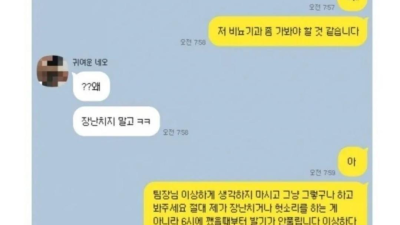 회사 신입이 병가 쓴 이유