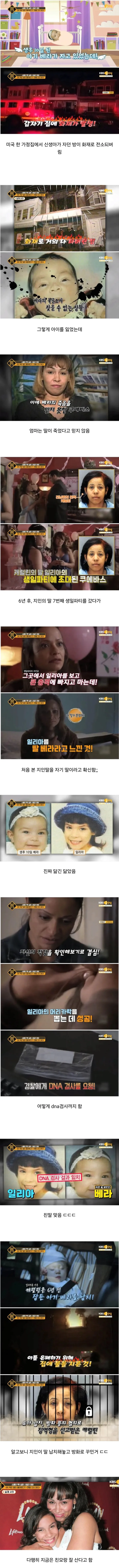 미국에서 생긴 사건