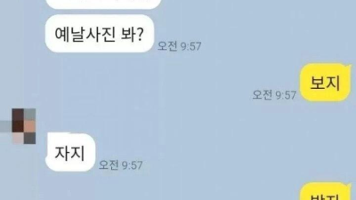 인싸들이 보내는 ㅅㅅ 신호