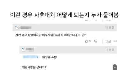직장내 괴롭힘 사건