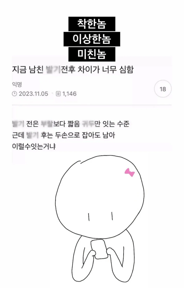 남친 발기 전 후 차이