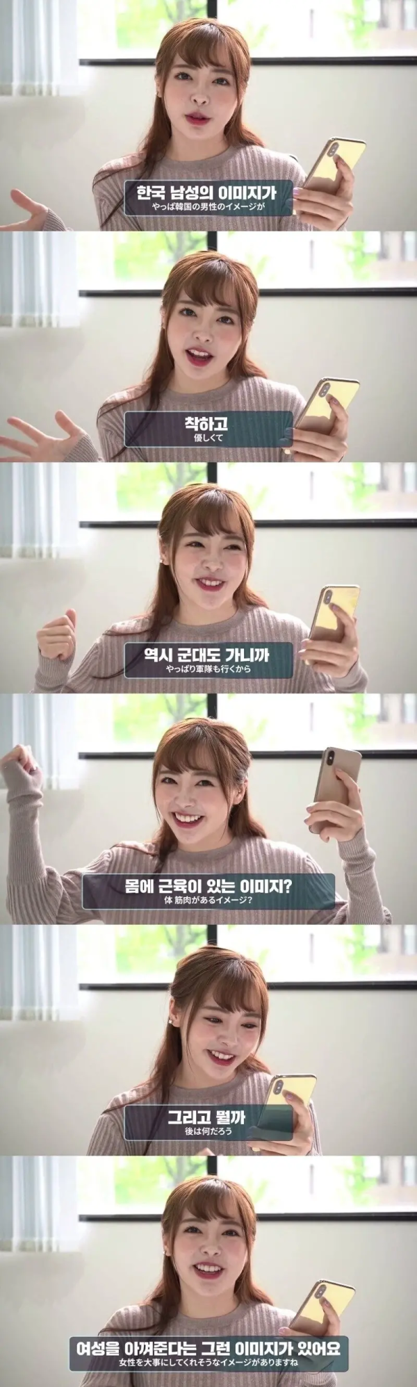 해외에서 인식하는 한국남자 특징