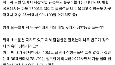 운전 1달차 초보의 하소연