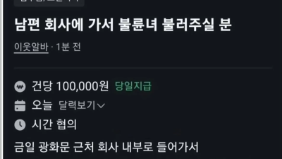 당근에 올라온 심부름