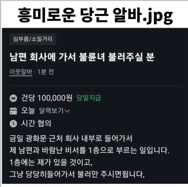 당근에 올라온 심부름