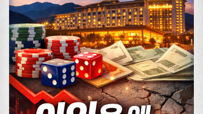 강원랜드, 매출 ‘팬데믹 이후 최대’