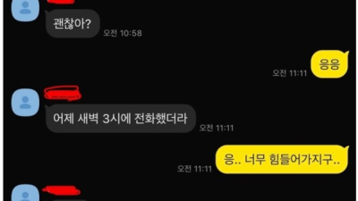 내 친구의 위로법