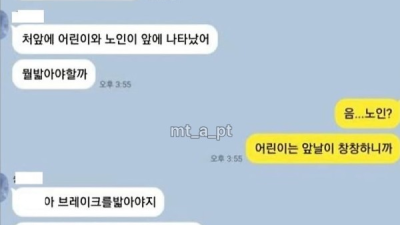 운전하면 안되는 친구