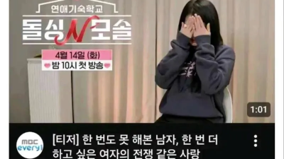 요즘 연애 프로그램 근황