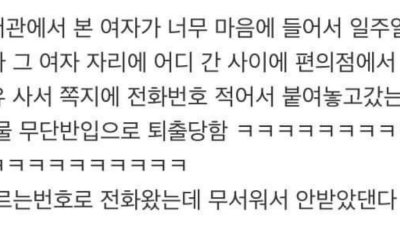 학교 도서관에서 본 여자가 너무 맘에 든 청년