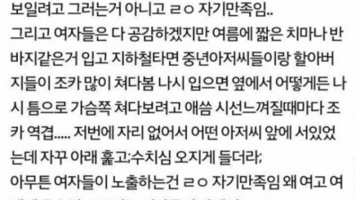 여자들이 노출하는 이유