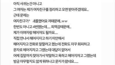 낙태를 4번이나 한 여자친구