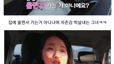 여자가 소개팅 100번 차인 이유