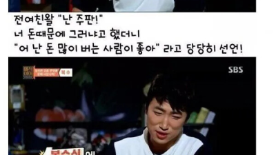 전여친을 다시 만난 장동민