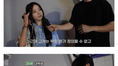 모솔이라는 26살 여대생