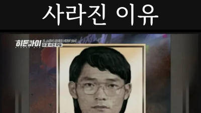 공개수배 방송이 사라진 이유