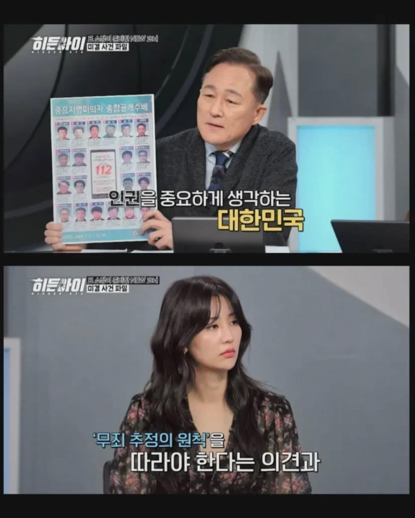 공개수배 방송이 사라진 이유